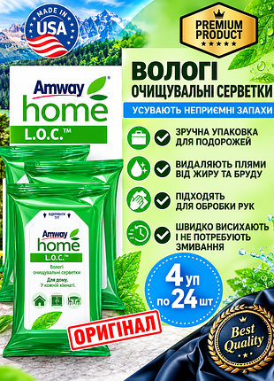 L.o.c.™ очищающие салфетки (4 уп*24 шт)