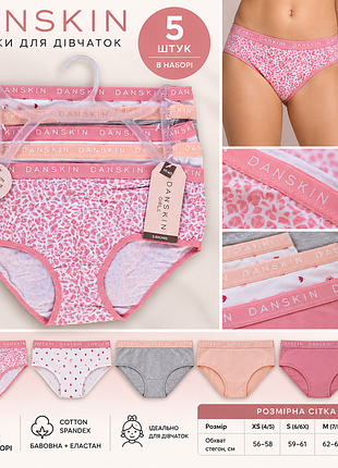 Труси для дівчинки danskin, 5 шт., бавовна, еластан, різнокольорові