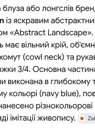 Лонгслив блуза женская 8