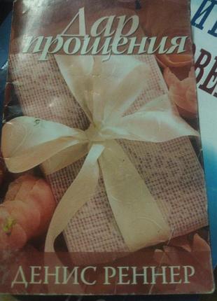 Дар пробачення.💛🩵😚