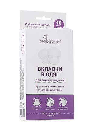 Вкладиші від поту viabeauty underarm sweat pads