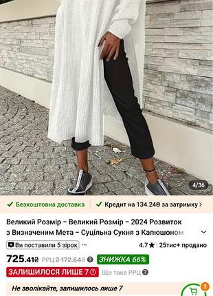 Сукня- светр 4