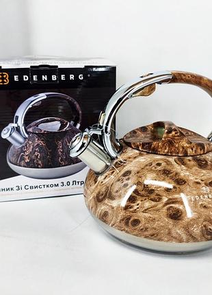 Чайник зі свистком edenberg eb-1959 3л з капсульним дном beige