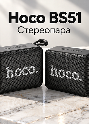 Портативні колонки hoco bs51 стереопара