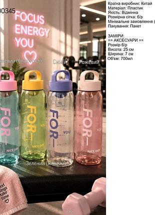 Пляшка для води пластикова 700 ml 2