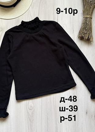 Светр 9-10 років