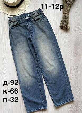 Джинси 11-12 років