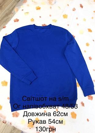 Світшот синій