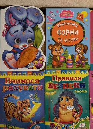 Дитячі розвиваючі книги набір з 8 книг (вивчаємо форми та фігури, вчимося рахувати, правила безпеки вдома)