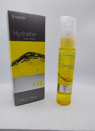 Арганова олія для волосся erayba hydraker k15 argan mystic oil