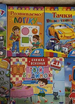 Дитячі розвиваючі книжки набір