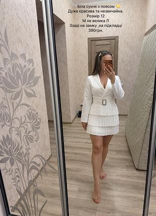 Коротка жіноча сукня біла з поясом