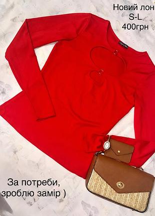 Жіночий лонгслів червоний