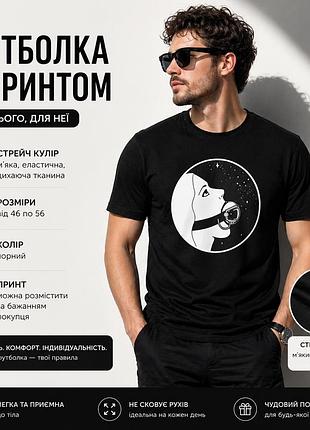 🔥 футболка с принтом "космос кляп” 21,5 см | черная | унискекс| стрейч кулир