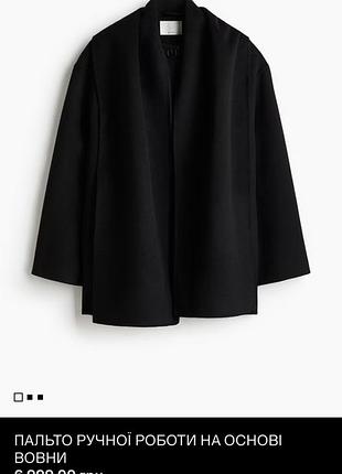 Шерстяное пальто с шарфом h&m premium