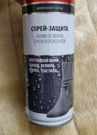 Спрей  защита   обуви от влаги грязи и реагентов