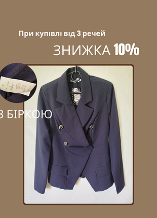 Жакет женский темно-синий с биркой