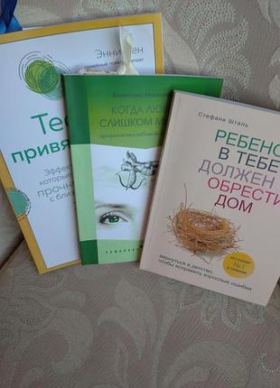 🍓 лот книг психология привязанности джон боулби валентина москаленко соотношенность
