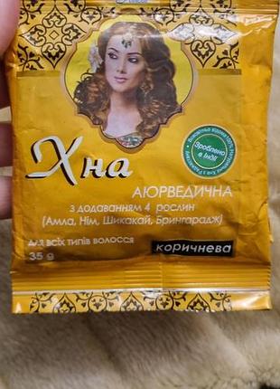Хна для волос коричневая  индия додавание 4 рослин