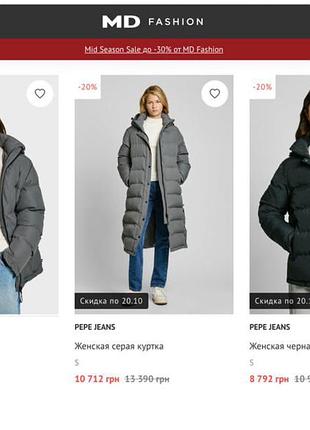 Пуховик pepe jeans 10