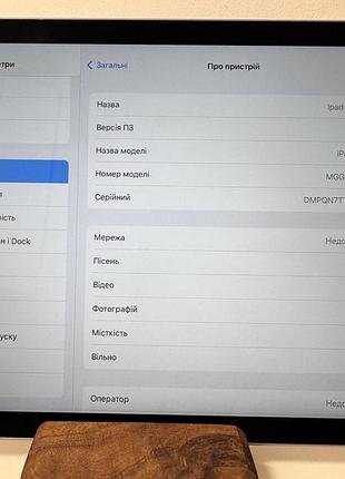 Планшет apple ipad 5-го покоління 32 гб