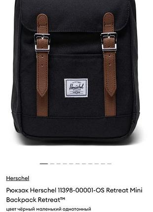 Рюкзак herschel retreat mini чорний міні