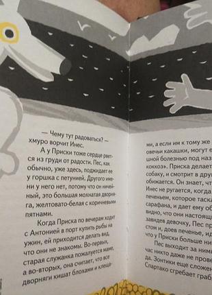 Бьянка питцорно: когда мы были маленькими. 2014 г. 7