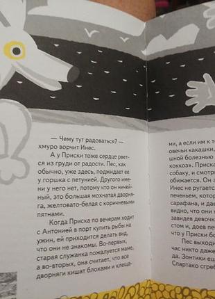 Бьянка питцорно: когда мы были маленькими. 2014 г. 9
