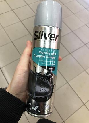 Silver чорна фарба
