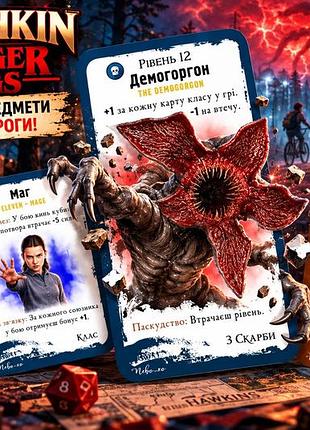 Настільна гра манчкін дивні дива (munchkin stranger things) українською мовою!