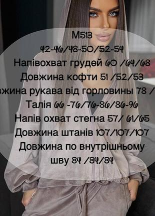 Костюм жіночий 10