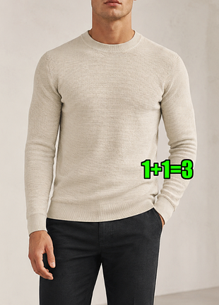 🤩1+1=3 базовий чоловічий бежевий светр jack&jones, розмір 46 - 48