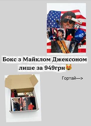 Постери майкл джексон набір