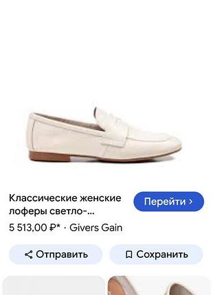 Лоферы кожужа 8
