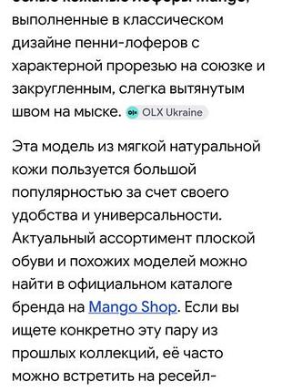 Лоферы кожужа 6
