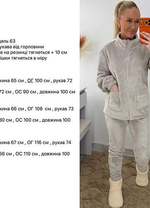 Піжама махрова 10