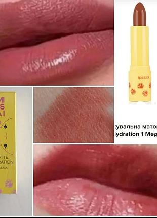 Зволожувальна матова помада для губ missai matte hydration 1 медовий нюд, 4 г