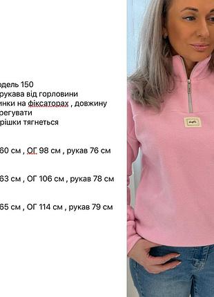 Флисовый свитшот 10