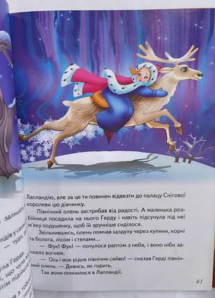 Лучшие сказки 4
