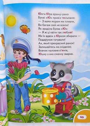Большая книга дошкольрика 3