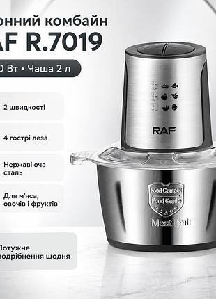 Кухонный комбайн на 2 л raf 7019 чоппер на 1000 вт измельчитель продуктов из нержавеющей стали