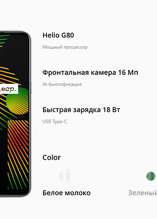 Смартфон realme 6i 4/128gb 3