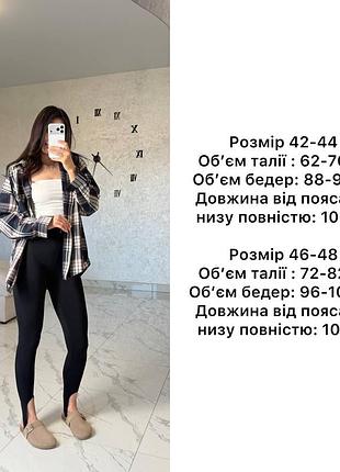 Лосини штрипки🩵 5