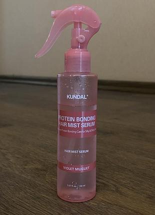 Спрей kundal protein bonding hair mist serum violet muguet для волосся фіалковий мюге 150 мл