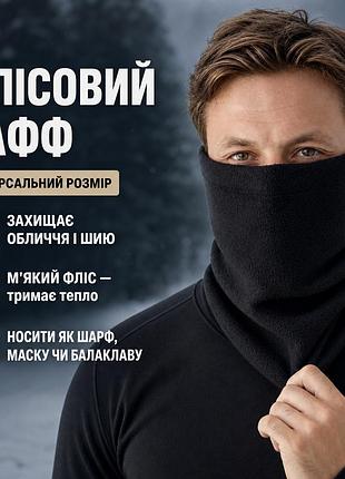 Теплый зимний бафф для защиты лица от холода черного цвета мужской флисовый маска для туризма в холодную погоду на шею