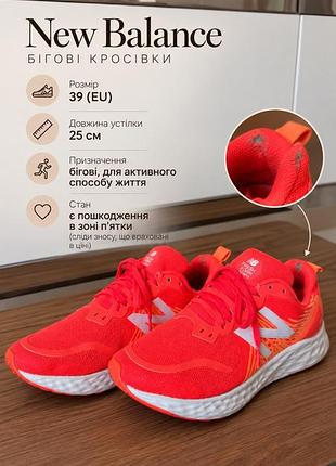 Кросівки жіночі new balance, червоні, розмір 39, довжина устілки 25 см