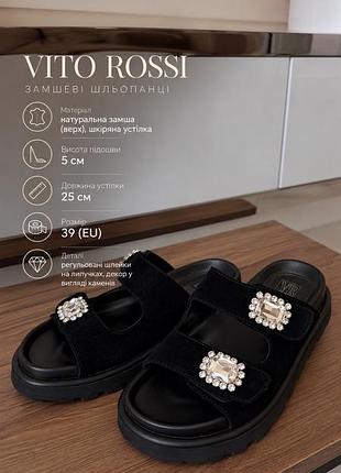 Замшеві шльопанці vito rossi