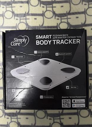 Ваги підлогові simply care smart body tracker
