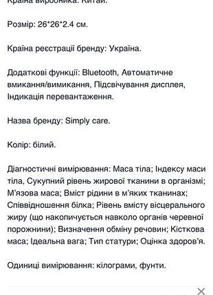 Ваги підлогові simply care smart body tracker 7