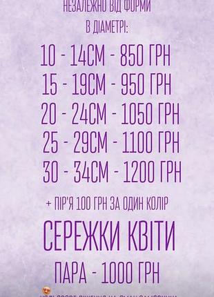 Брошка квітка з тканини 2